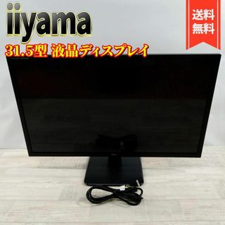 イーヤマ(iiyama)の【美品】iiyama モニターディスプレイ X3291HS-B1 31.5インチ(ディスプレイ)