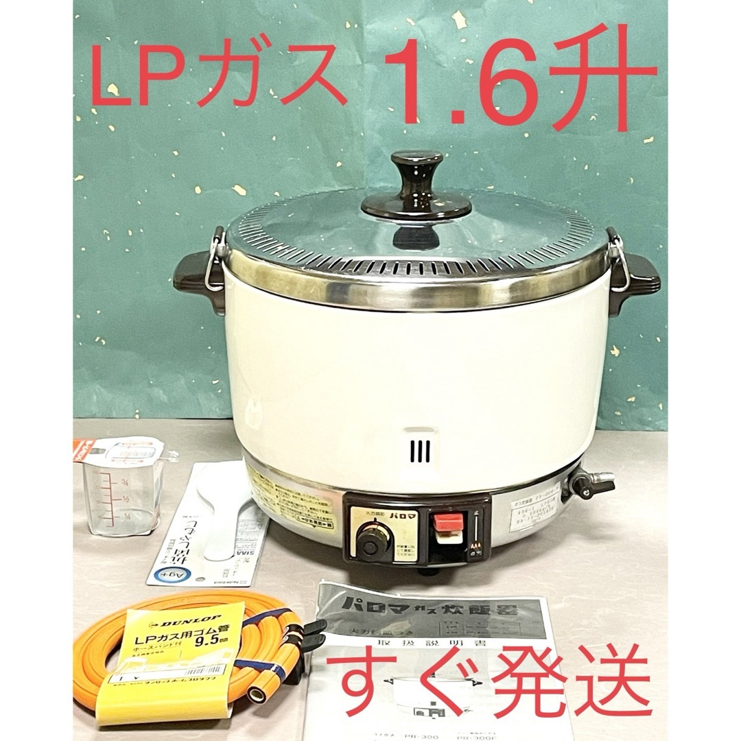 パロマ PR—6 ガス炊飯器 LPガス用 業務用 大型炊飯器 動作品 パロマ PR—6 ガス炊飯器 LPガス用 業務用 大型炊飯器 動作品