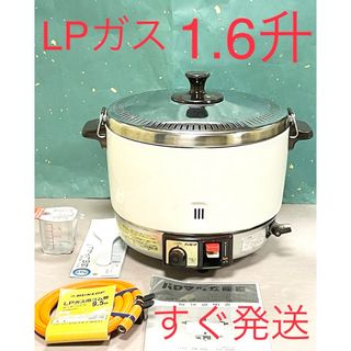 A650 1.6升LPガスプロパンガス保温付ガス炊飯器業務用1.5升