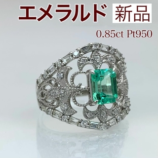 新品 エメラルド ダイヤモンド リング 0.85ct Pt950(リング(指輪))