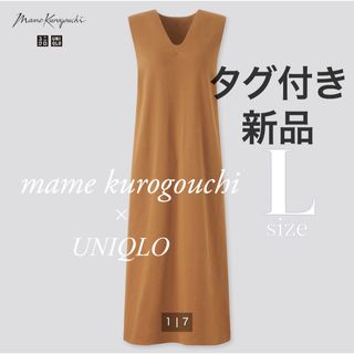 mame - 新品　mame kurogouchi×UNIQLOエアリズムコットンブラワンピ