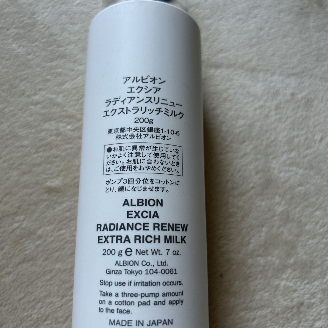 ALBION(アルビオン)のyogi様用 コスメ/美容のスキンケア/基礎化粧品(乳液/ミルク)の商品写真
