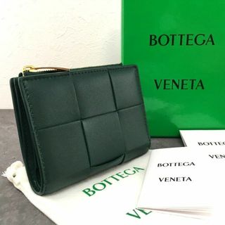 未使用品 BOTTEGAVENETA カセット マキシイントレ 330