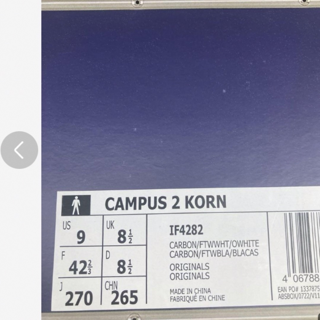 adidas(アディダス)のKorn × adidas Originals Campus 2 メンズの靴/シューズ(スニーカー)の商品写真