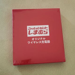 シマムラ(しまむら)のしまむら　ワイヤレス充電器(バッテリー/充電器)