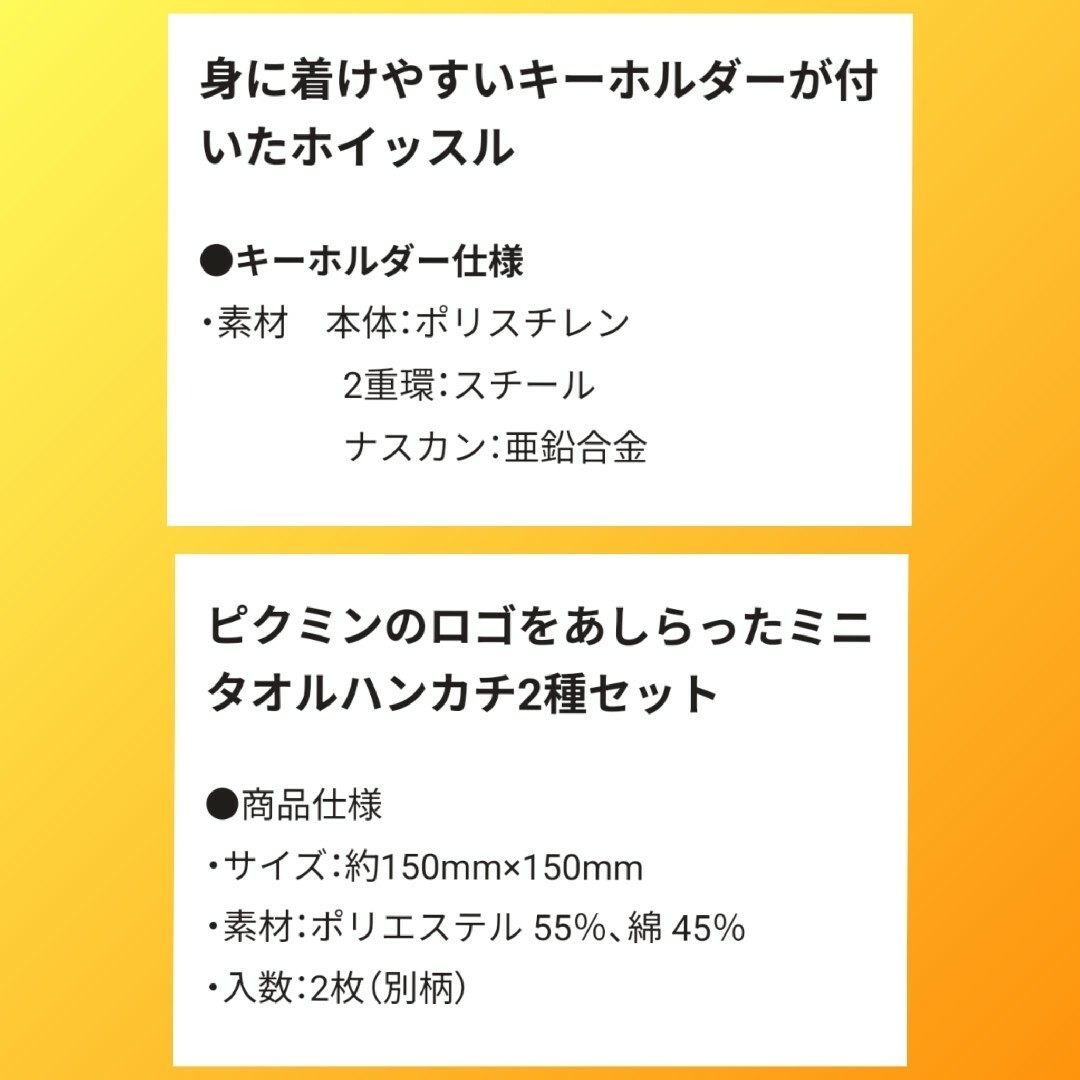 任天堂(ニンテンドウ)のピクミン ホイッスル ハンカチ エンタメ/ホビーのおもちゃ/ぬいぐるみ(キャラクターグッズ)の商品写真