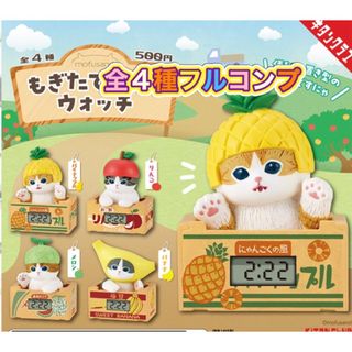 mofusand もぎたてにゃんウォッチ 全4種セット キタンクラブ(その他)