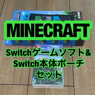 ニンテンドースイッチ(Nintendo Switch)のMinecraft マインクラフト Switchソフト&ポーチセット(家庭用ゲームソフト)