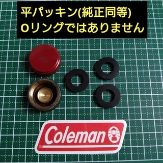 コールマン(Coleman)のコールマン  フィラーキャップ/燃料キャップ 用   3個平パッキン(その他)