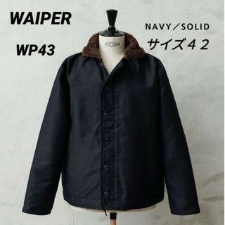 ワイパー(WAIPER)の【超希少❗新品❗】WAIPER U.S.NAVY N-1 後期型　NAVY(ミリタリージャケット)