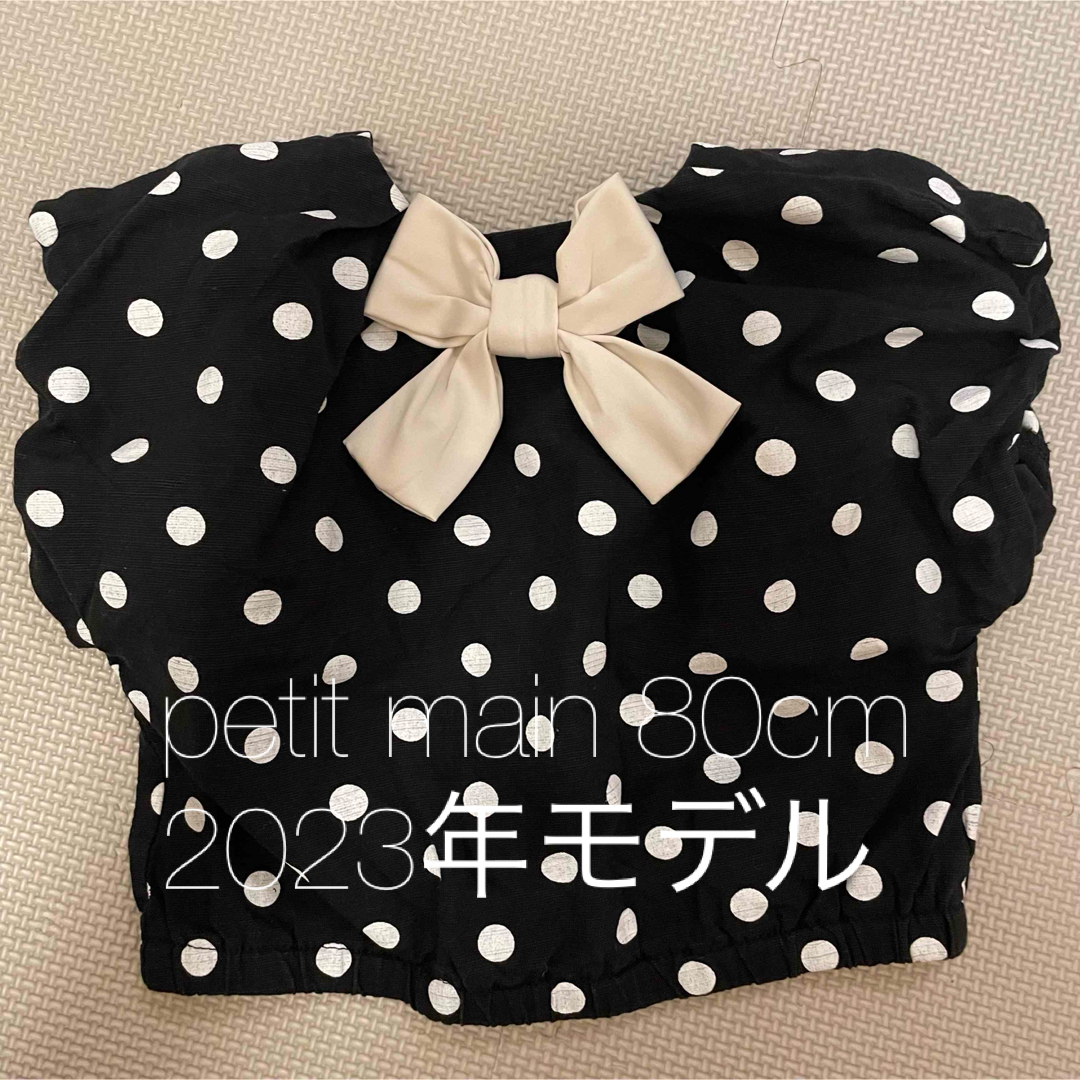 petit main(プティマイン)の【美品】プティマインドットバルーンブラウス キッズ/ベビー/マタニティのキッズ服女の子用(90cm~)(ブラウス)の商品写真