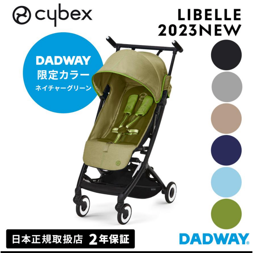 cybex(サイベックス)のリベル　cybex キッズ/ベビー/マタニティの外出/移動用品(ベビーカー/バギー)の商品写真