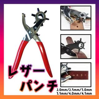 穴あけパンチ 6種 レザー クラフト 工具 回転パンチ 革 レザー ベルト(各種パーツ)