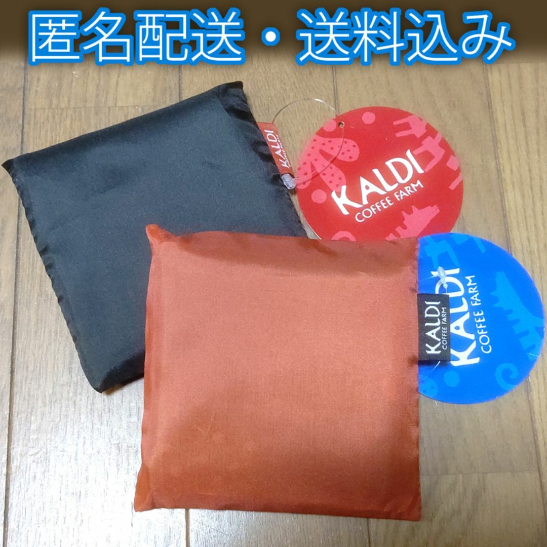 KALDI(カルディ)のカルディエコバッグ いきものがたり ブルー＆グレー2個セット レディースのバッグ(エコバッグ)の商品写真