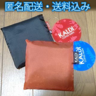 カルディ(KALDI)のカルディエコバッグ いきものがたり ブルー＆グレー2個セット(エコバッグ)