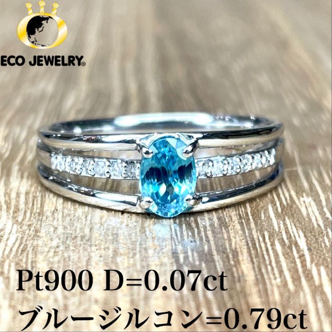 可愛い！Pt900 ブルージルコン ダイヤ リング 3.65g M1840 レディースのアクセサリー(リング(指輪))の商品写真