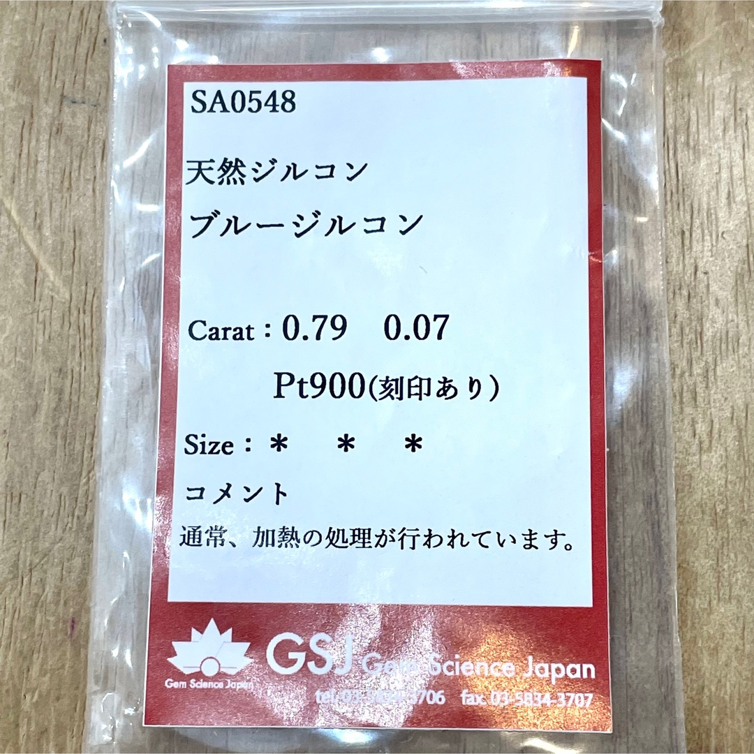 可愛い！Pt900 ブルージルコン ダイヤ リング 3.65g M1840 レディースのアクセサリー(リング(指輪))の商品写真