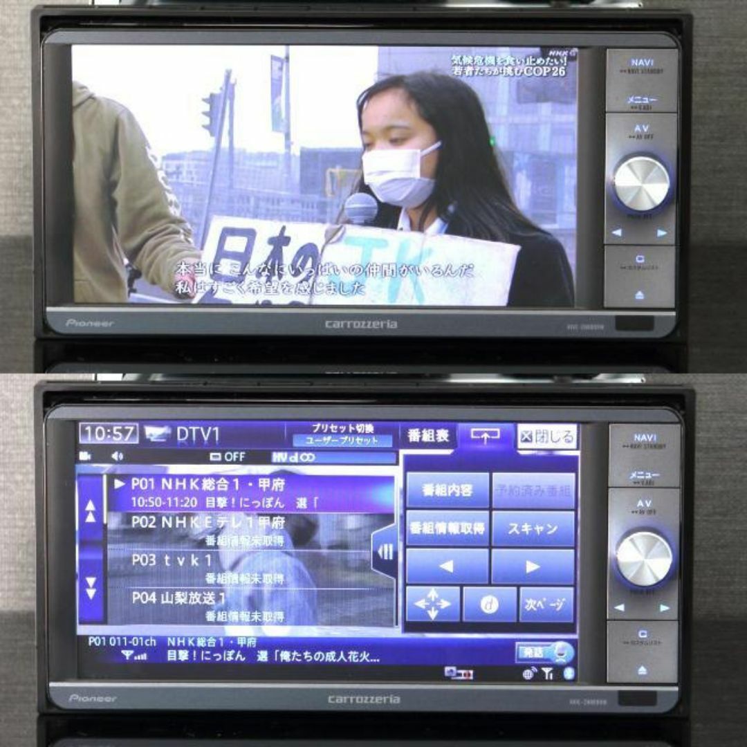 カロッツェリア carrozzeria AVIC-ZH0099WS サイバーナビ カロッツェリア carrozzeria AVIC-ZH0099WS サイバーナビ