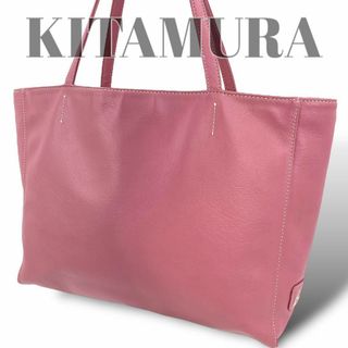 Kitamura - レアカラー✨キタムラ　オールレザー　トートバッグ　ピンク　肩掛けA4収納可能