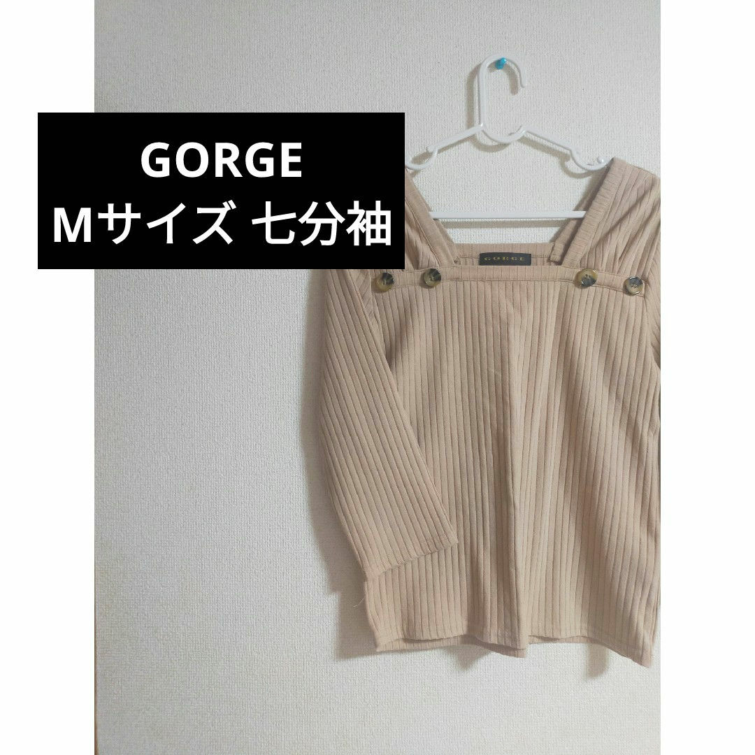 GORGE(ゴージ)のGORGE スクエアネック 七分袖 トップス カットソー レディースのトップス(カットソー(長袖/七分))の商品写真