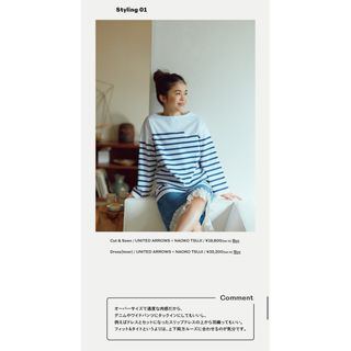 UNITED ARROWS - 新品未使用UNITED ARROWS×NAOKO TSUJI ボーダーカットソー