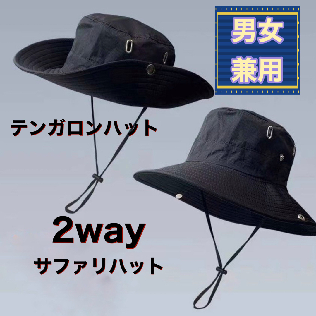 サファリハット ハット UV 帽子 男女兼用　アウトドア レジャー  夏　海 山 メンズの帽子(ハット)の商品写真