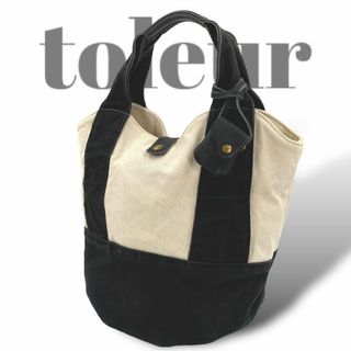 トーラ(toleur)のトーラ　toleur トートバッグ　バケツ型トート　キャンバス　モノトーン(トートバッグ)