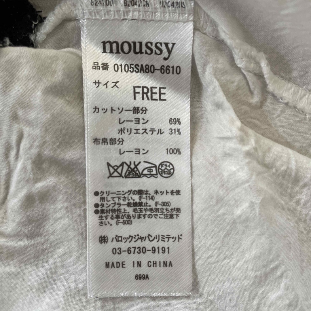 moussy(マウジー)のmoussy MURUA レディース服まとめ売り　夏服　夏服まとめ売り レディースのトップス(カットソー(半袖/袖なし))の商品写真