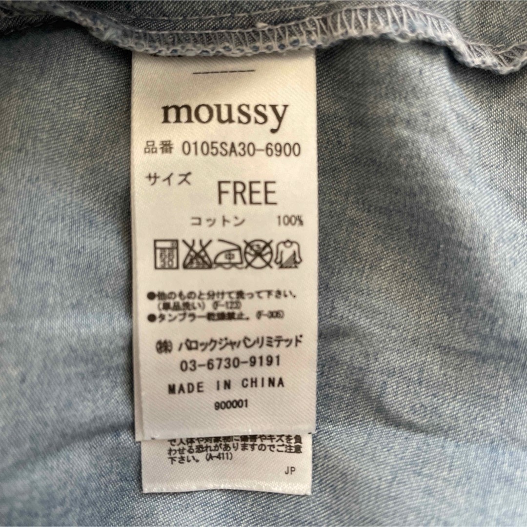 moussy(マウジー)のmoussy MURUA レディース服まとめ売り　夏服　夏服まとめ売り レディースのトップス(カットソー(半袖/袖なし))の商品写真