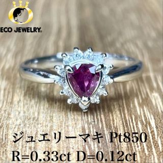 ジュエリーマキ(ジュエリーマキ)のジュエリーマキ Pt850 ルビー ダイヤ リング 2.52g M1841(リング(指輪))