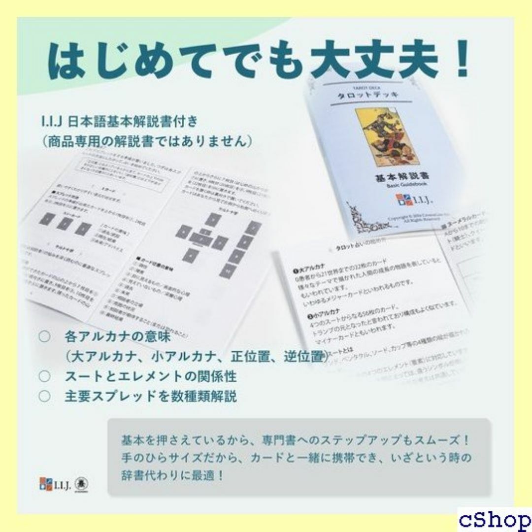 タロットカード 78枚 ライダー版 タロット占い ビフ ー 語解説書付き 387 スマホ/家電/カメラのスマホ/家電/カメラ その他(その他)の商品写真