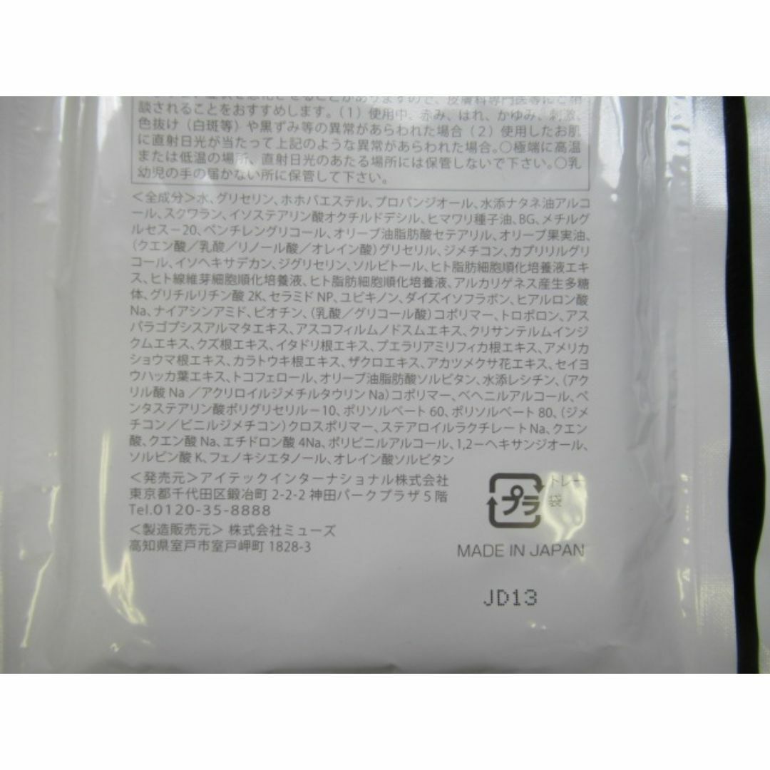 DDS エクソソーム アイシート 10回分 2袋セット コスメ/美容のスキンケア/基礎化粧品(アイケア/アイクリーム)の商品写真