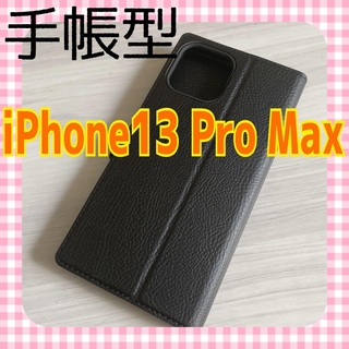 iPhone 13 pro max ケース 手帳型 プロ マックス 新品未使用(iPhoneケース)