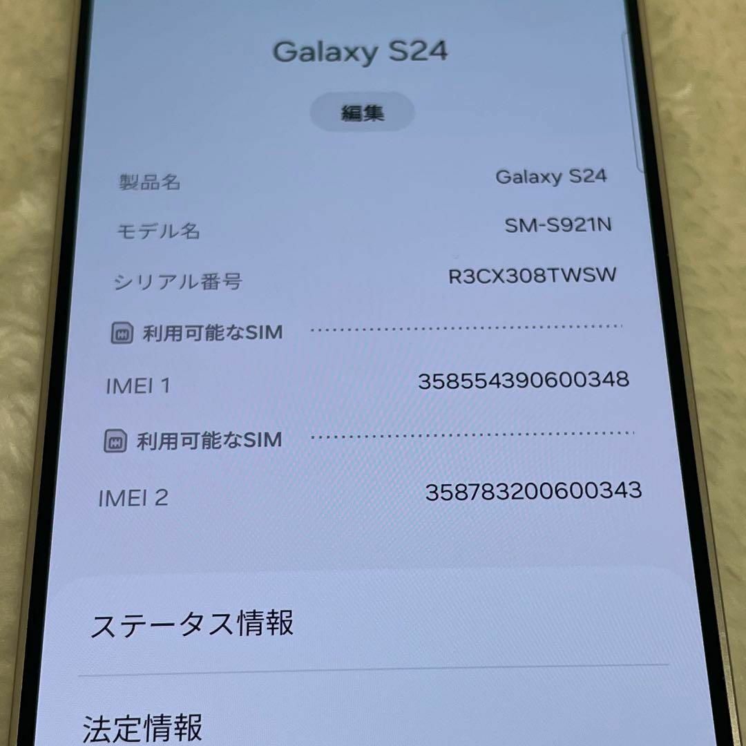 SAMSUNG(サムスン)のGalaxy S24 256GB イエロー SIMフリー スマホ/家電/カメラのスマートフォン/携帯電話(スマートフォン本体)の商品写真