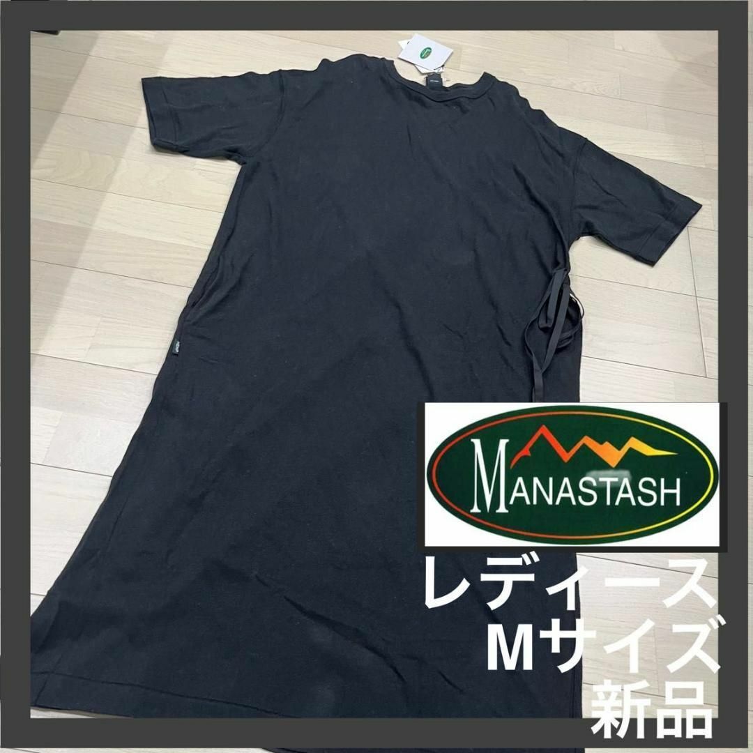 MANASTASH(マナスタッシュ)の【MANASTASH】ロングワンピース　黒　M レディースのワンピース(ロングワンピース/マキシワンピース)の商品写真