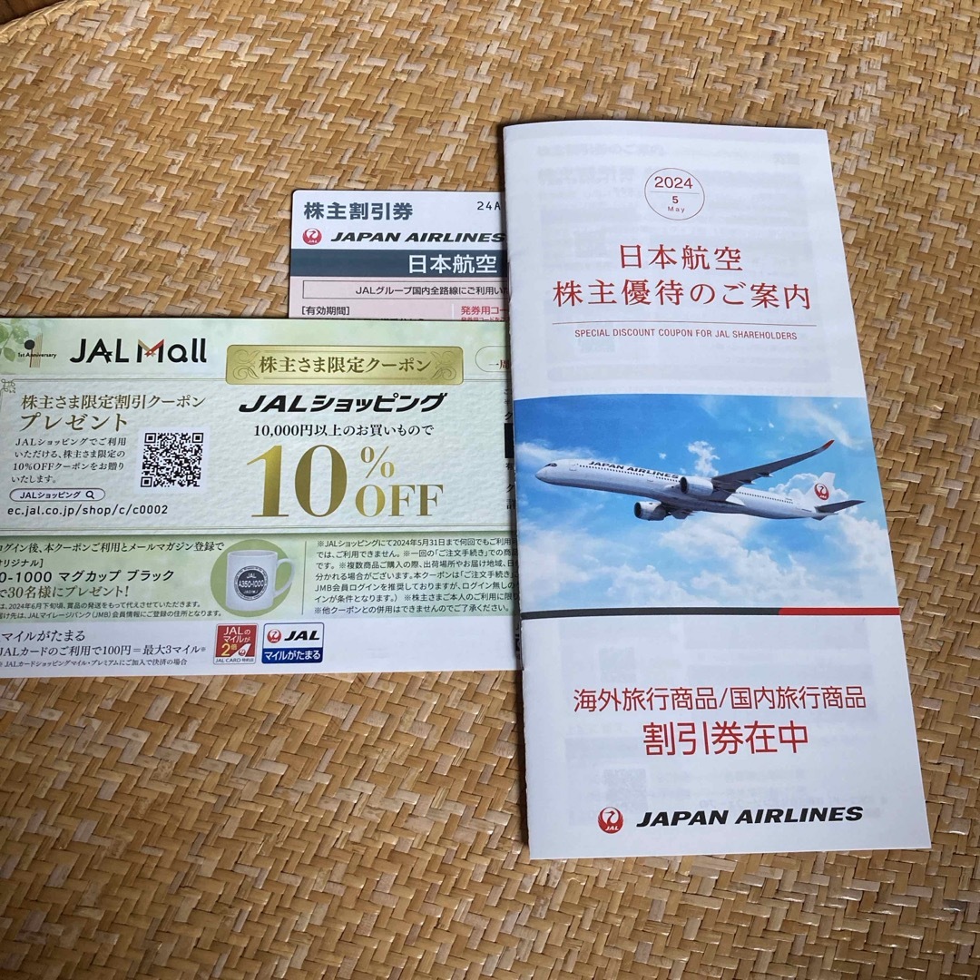 JAL(日本航空)(ジャル(ニホンコウクウ))の日本航空株主優待 チケットの優待券/割引券(その他)の商品写真