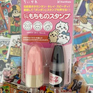 ちいかわもちものスタンプ(印鑑/スタンプ/朱肉)