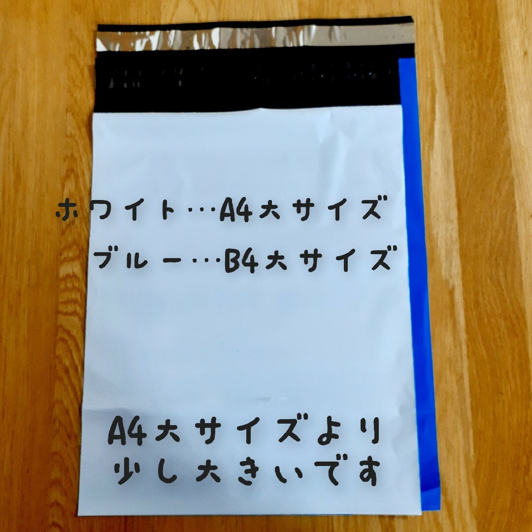 B4大 宅配ビニール袋 10枚 インテリア/住まい/日用品のオフィス用品(ラッピング/包装)の商品写真