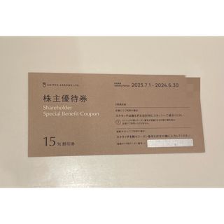 UNITED ARROWS - ユナイテッドアローズ  株主優待 15%オフ 1枚