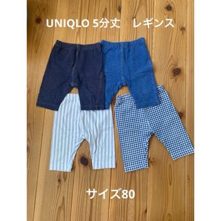 ユニクロ(UNIQLO)のユニクロ　5分丈　レギンス(パンツ)