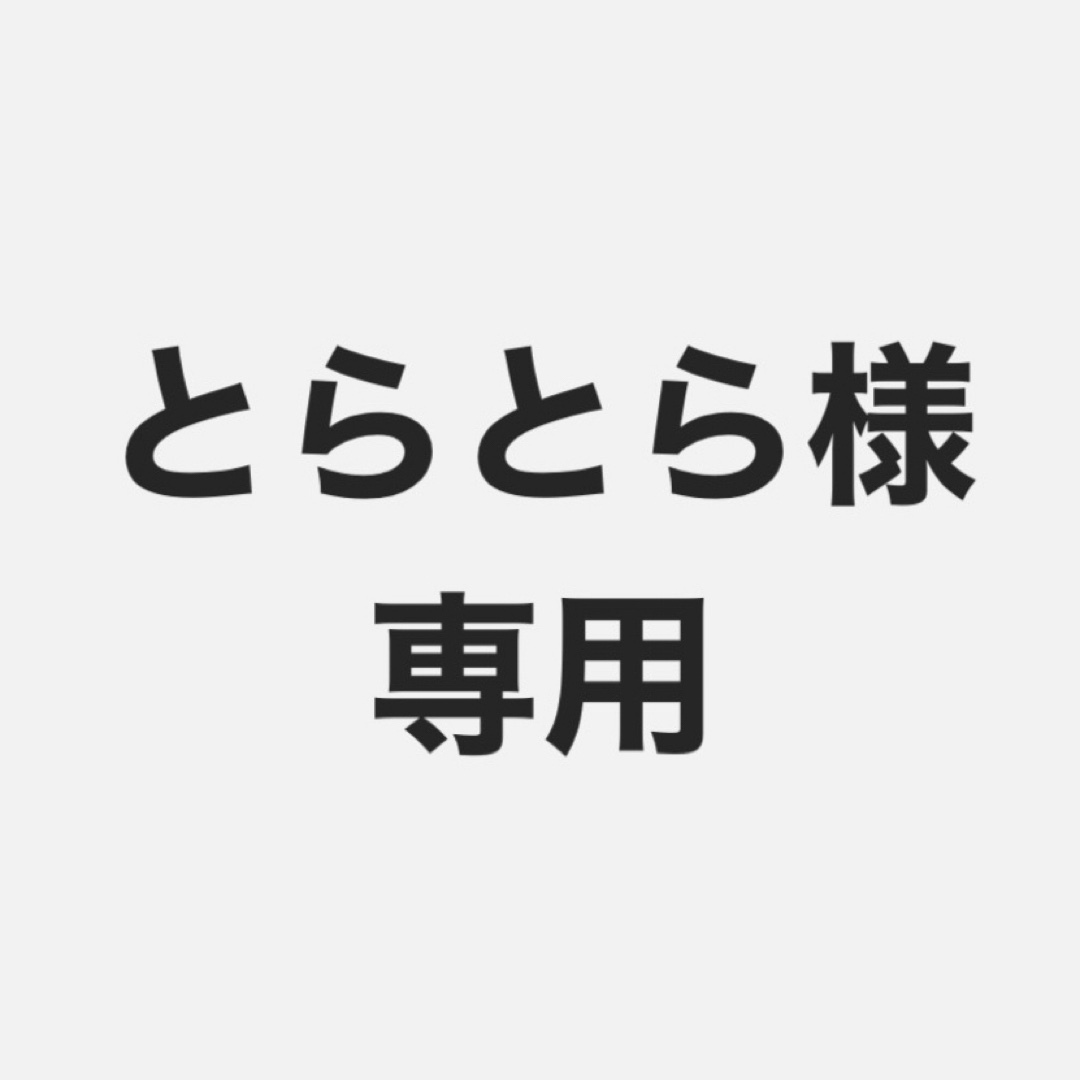 フォーデイズ(フォーデイズ)のとらとら様専用 食品/飲料/酒の健康食品(コラーゲン)の商品写真