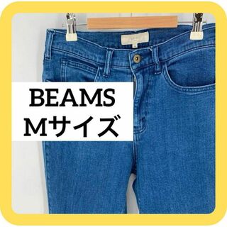 BEAMS - （美品）BEAMS  Mサイズ　ビームス　デニム　ジーンズ