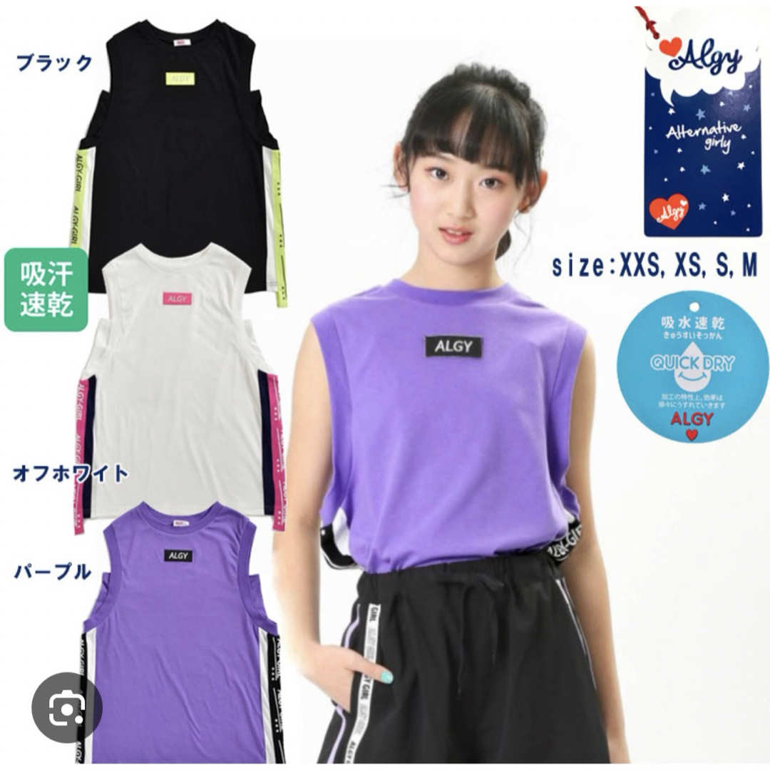 ALGY(アルジー)のALGY チュニック キッズ/ベビー/マタニティのキッズ服女の子用(90cm~)(Tシャツ/カットソー)の商品写真