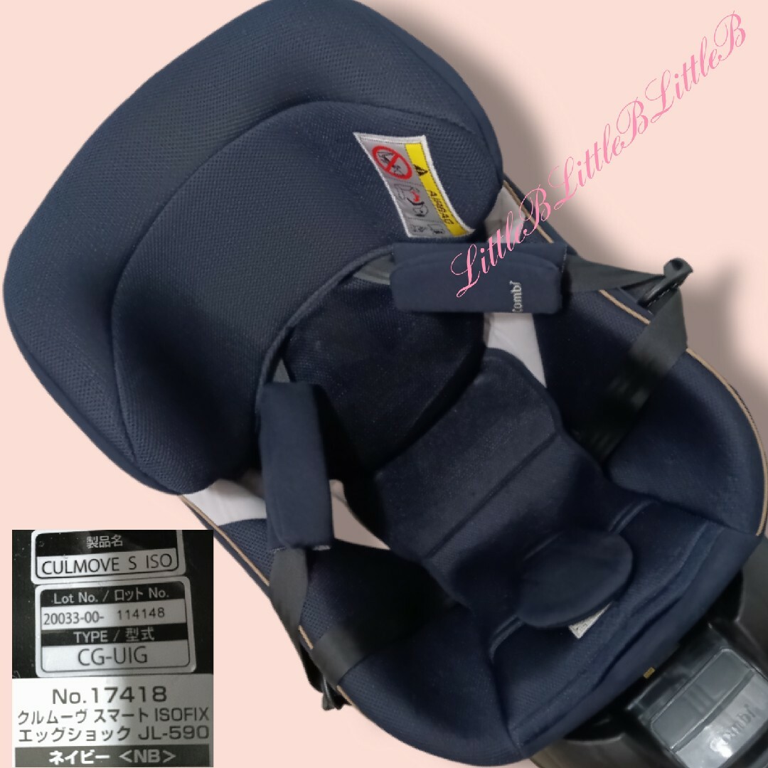 combi(コンビ)のコンビ クルムーヴ ISOFIX 新生児対応 回転式 ベッド型 エッグショック キッズ/ベビー/マタニティの外出/移動用品(自動車用チャイルドシート本体)の商品写真