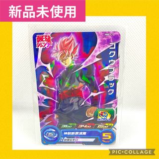 ドラゴンボール - 【新品】ゴクウブラック MMPJ-12 スーパードラゴンボールヒーローズ カード