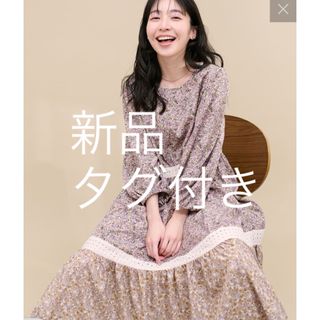 ナチュラルクチュール(natural couture)の新品　ナチュラルクチュール　2WAYMIX柄切替ワンピース(ロングワンピース/マキシワンピース)