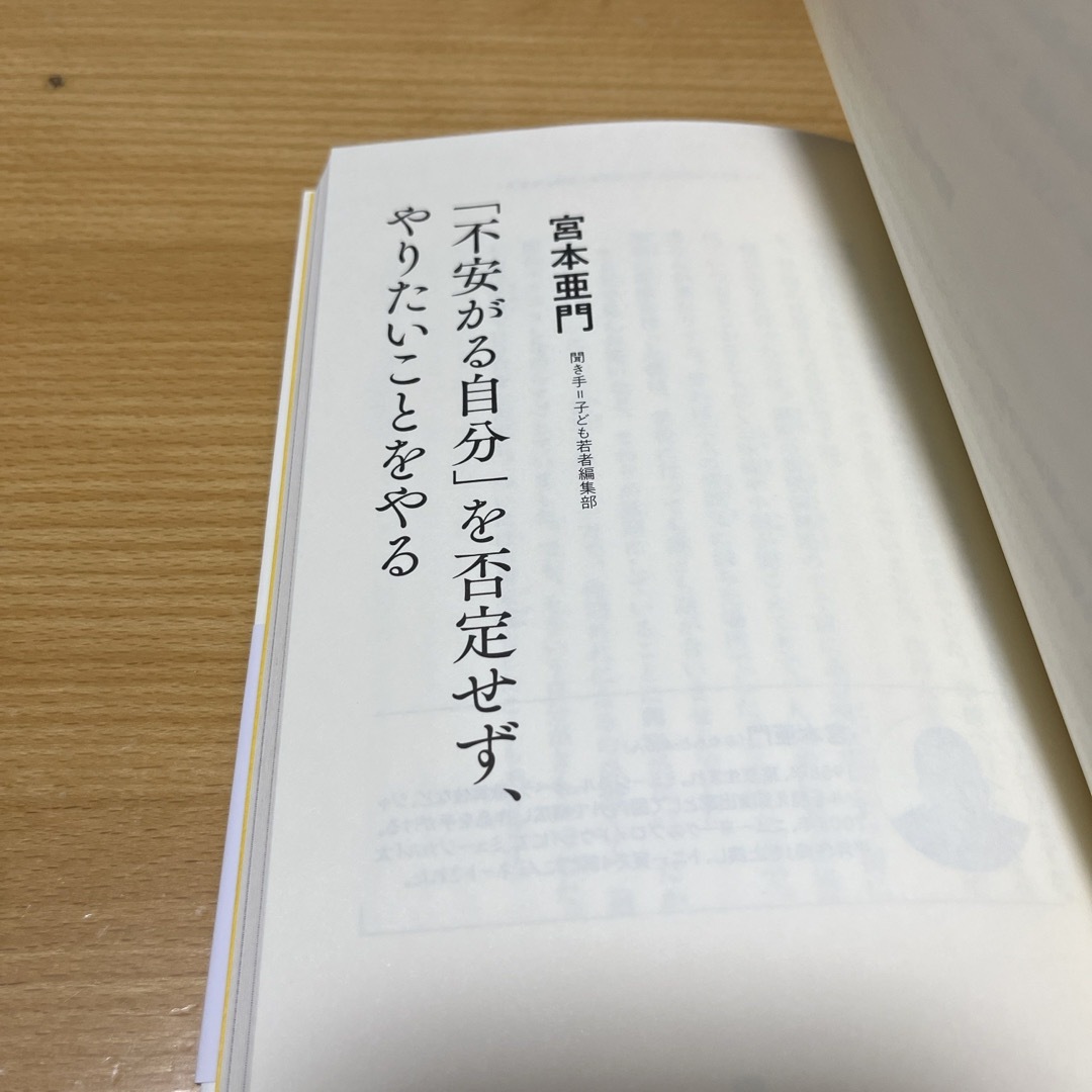 学校に行きたくない君へ エンタメ/ホビーの本(文学/小説)の商品写真