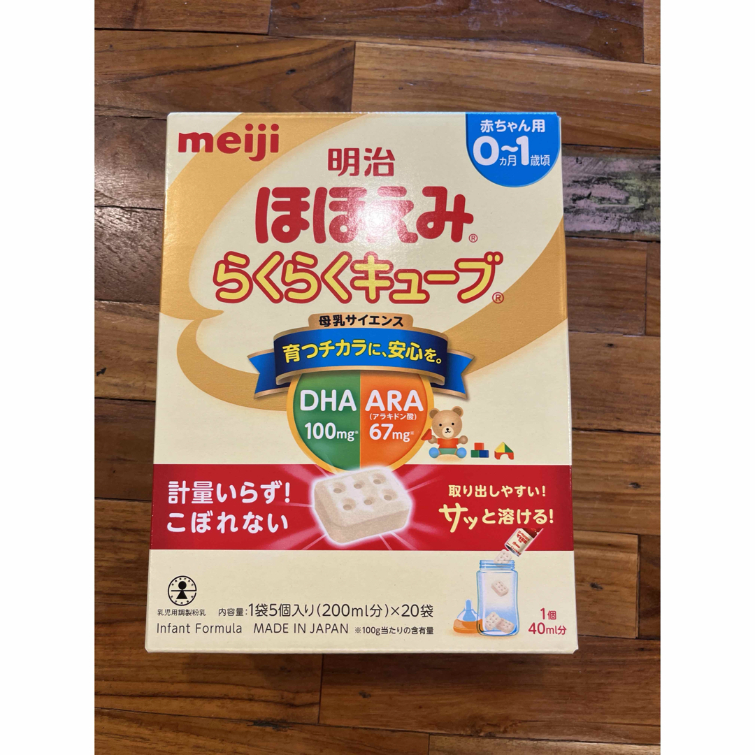 ※未開封※明治 ほほえみ らくらくキューブ(27g×20袋入) キッズ/ベビー/マタニティの授乳/お食事用品(その他)の商品写真