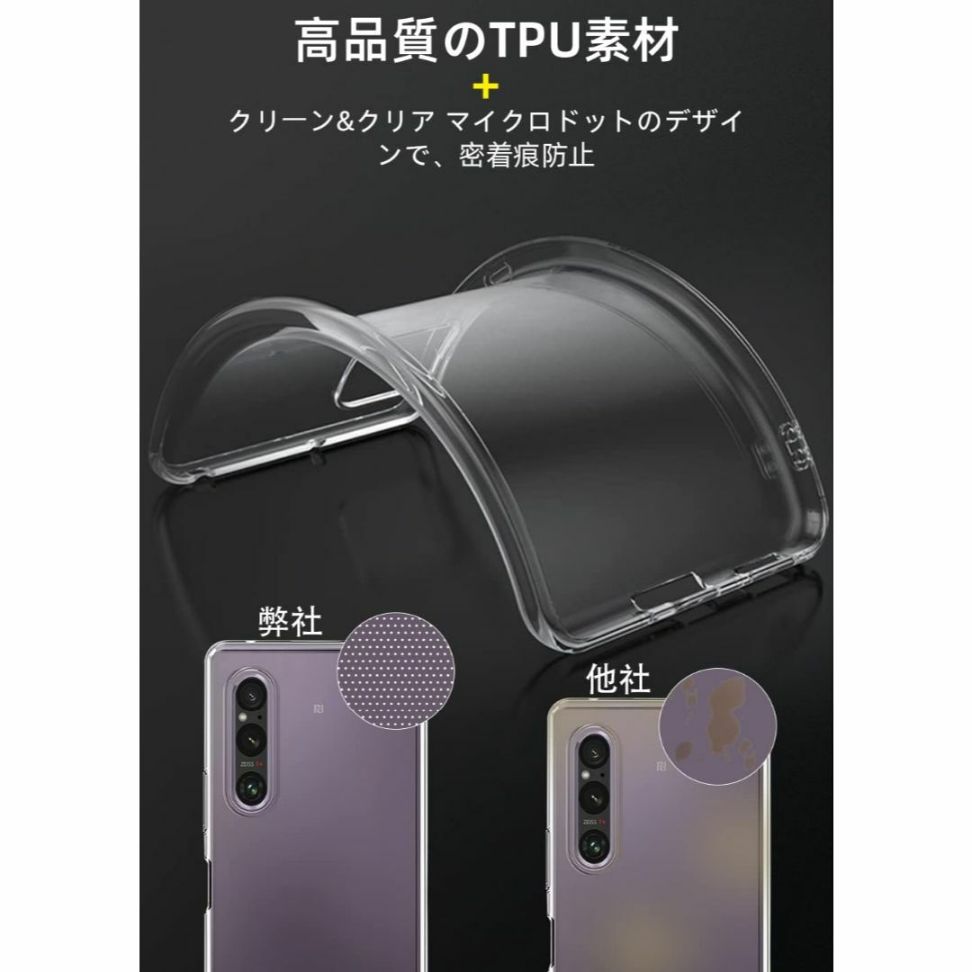 【サイズ:Xiaomi 13T/ 13T Pro 半透明】Xperia 10 V スマホ/家電/カメラのスマホアクセサリー(その他)の商品写真