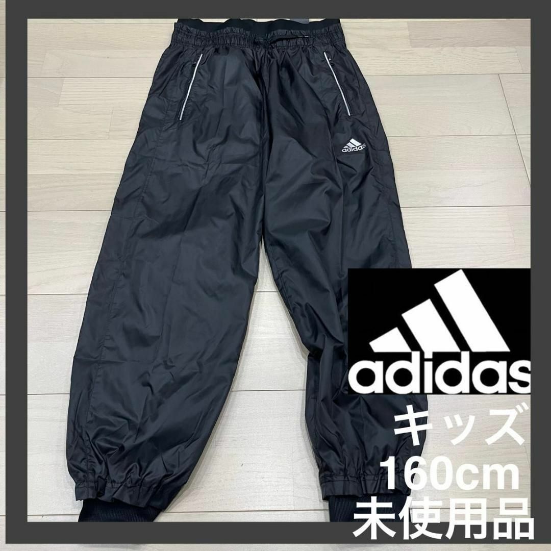 adidas(アディダス)の【adidas】160cm ルーズフィットワイドレングス シャカパン ブラック スポーツ/アウトドアのサッカー/フットサル(ウェア)の商品写真